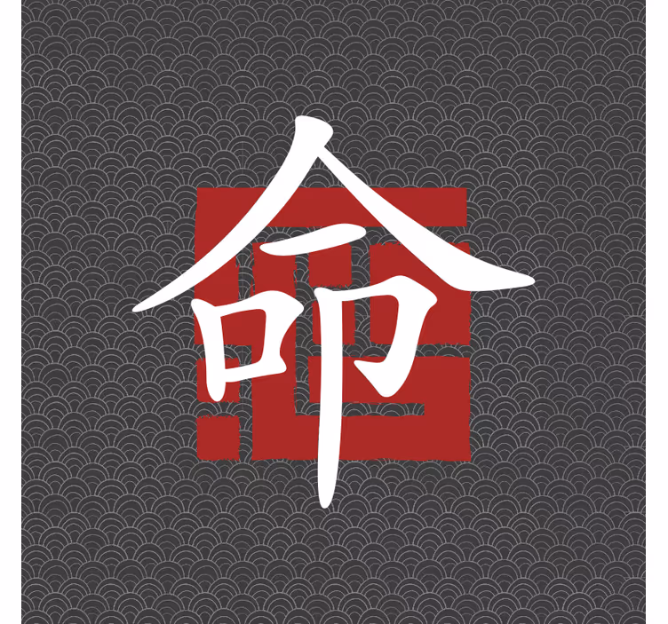 Rullegardin stue japanske bokstaver - Tenstickers