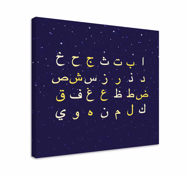 Arabiske bokstaver alfabetet lerretstrykk - Tenstickers