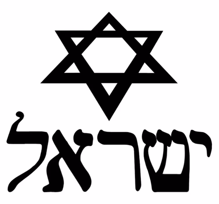 Vinyl teppe soverom israel stjernen david jøde - Tenstickers