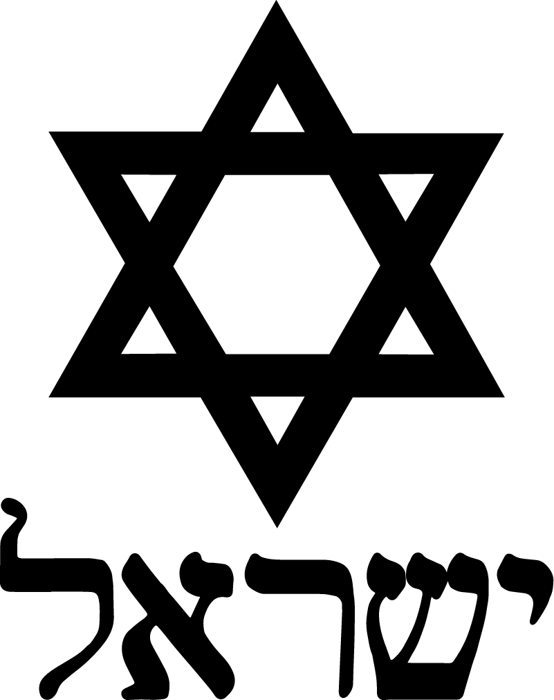 Vinyl teppe soverom israel stjernen david jøde - Tenstickers